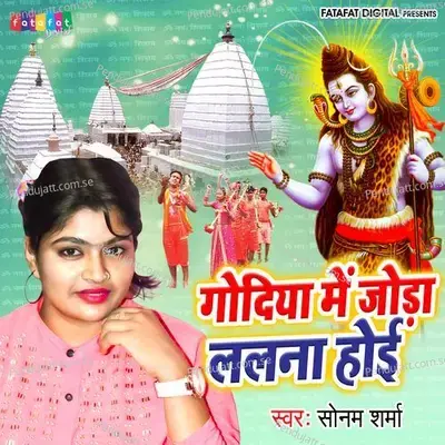 Godiya Me Joda Lalna Hoe - Sonam Sharma album cover 