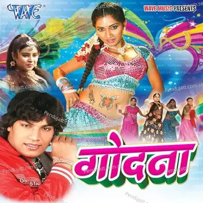 Bujhat Nayekha Hamara Baat Ke - Mohan Rathore album cover 