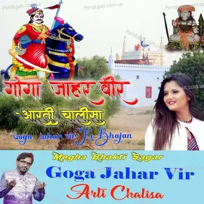 Goga Jahar Vir Arti Chalisa - Jaswant Rajasthani album cover 