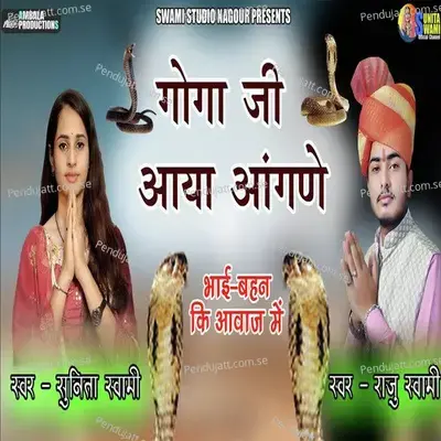 Goga Ji Aaya Aagne - Sunita Swami