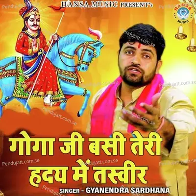 Goga Ji Basi Teri Hardya Mai Tasveer - Gyanender Sardhana album cover 