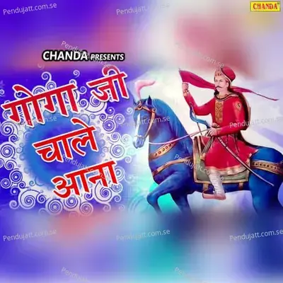 Goga Ji Chale Aana - Sonotek Studio