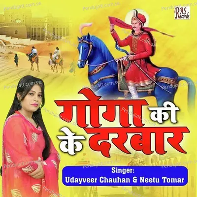 Goga Ji Ke Darbar - Udayveer Chauhan album cover 