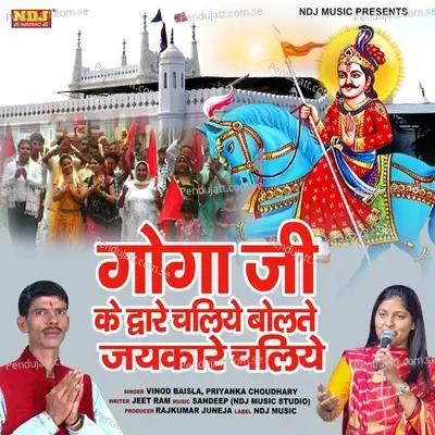 Goga Ji Ke Dware Chaliye Bolte Jaikare Chaliye - Vinod Baisla album cover 