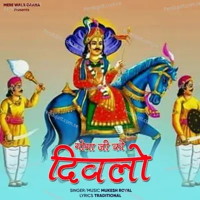 Goga Ji Ko Diwalo - Mukesh Royal album cover 