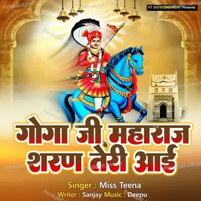 Goga Ji Maharaj Sharan Teri Aayi - Miss Teena album cover 