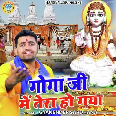 Goga Ji Main Tera Ho Gaya - Gyanendra Sardhana album cover 