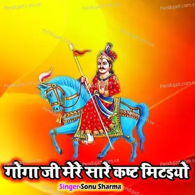 Goga Ji Mere Sare Kast Mitiyo - Sonu Sharma album cover 