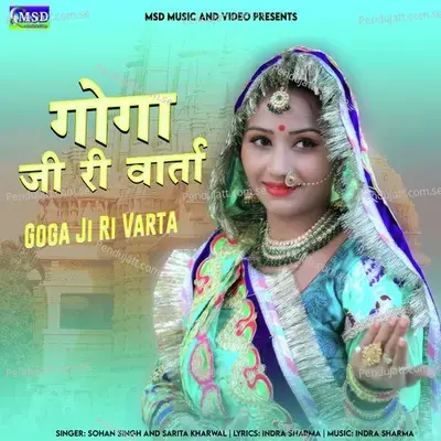 Goga Ji Ri Varta - Sohan Singh album cover 