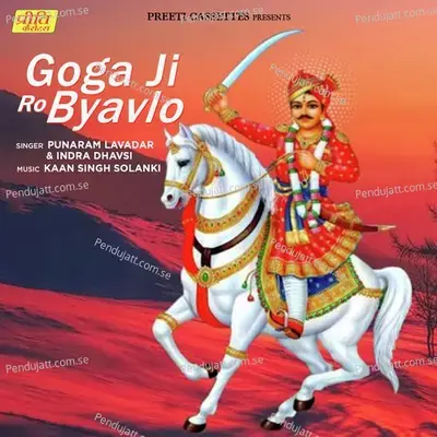 Goga Ji Ro Byavlo - Part - 01 - Punaram Lavadar album cover 