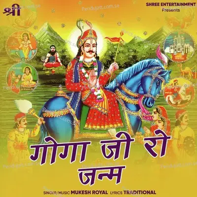 Goga Ji Ro Janam - Mukesh Royal album cover 