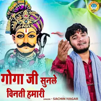 Goga Ji Sunle Vinti Humari - Sachin Nagar album cover 