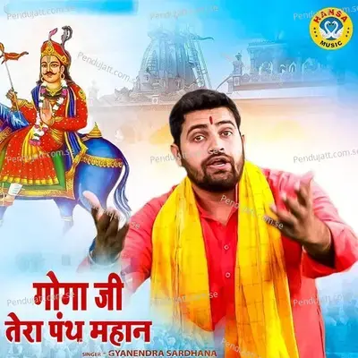 Goga Ji Tera Panth Mahaan - Gyanendra Sardhana album cover 