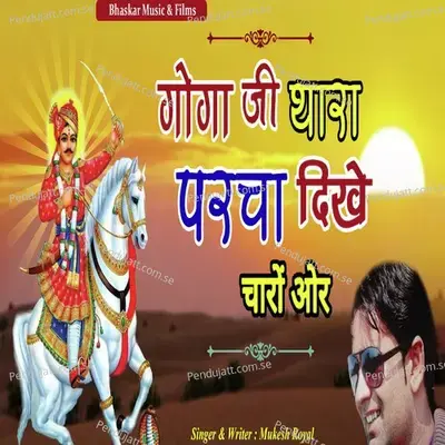 Goga Ji Thara Parcha Dikhe Charo Aur - Mukesh Royal album cover 