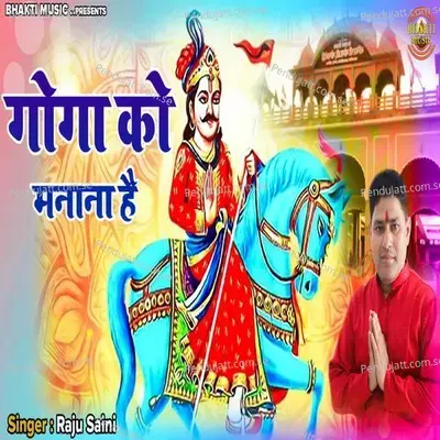 Goga Ko Manana Hai - Raju Saini album cover 