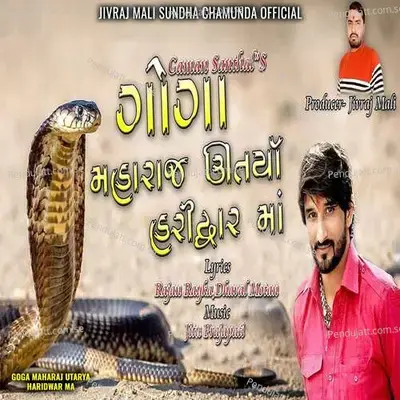 Goga Maharaj Utarya Haridwar Ma - Gaman Santhal album cover 