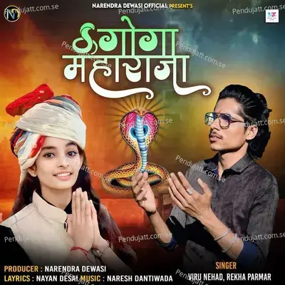 Goga Maharaja - Viru Nehad album cover 