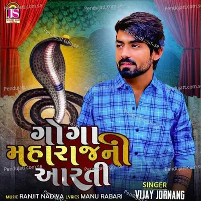 Goga Maharajni Aarti - Vijay Jornang album cover 