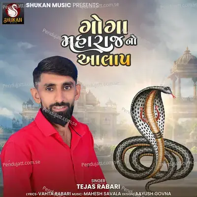 Goga Maharajno Aalap - Tejas Rabari album cover 