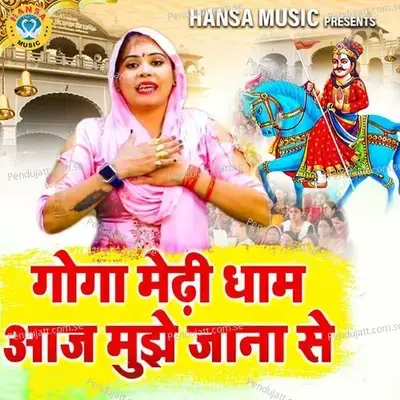 Goga Medi Dham Aaj Mujhe Jana Se - Pooja Sharma album cover 