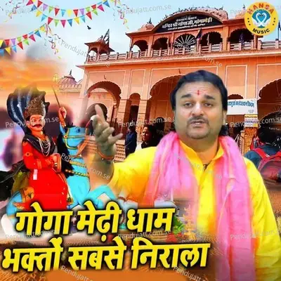 Goga Medi Dham Bhakto Sabse Nirala - Harendra Nagar album cover 