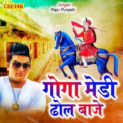 Goga Medi Dhol Baje - Raju Punjabi album cover 