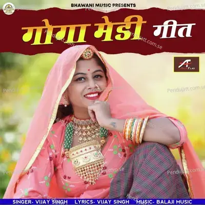 Goga Medi Geet - Vijay Singh Rajpurohit album cover 