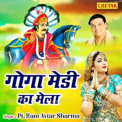 Goga Medi Ka Mela - Pandit Ram Avtar Sharma album cover 