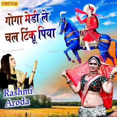 Goga Medi Le Chal Tnkoo Piya - Rashmi Aroda album cover 