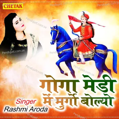 Goga Medi Me Murgo Bolyo - Rashmi Aroda album cover 