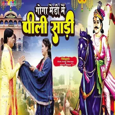 Goga Medi Me Pili Saree - Ramavtar Sharma album cover 