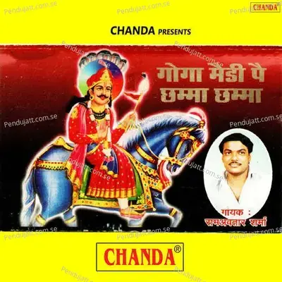 Goga Medi Pe Chamma Chamma - Sonotek Studio cover album