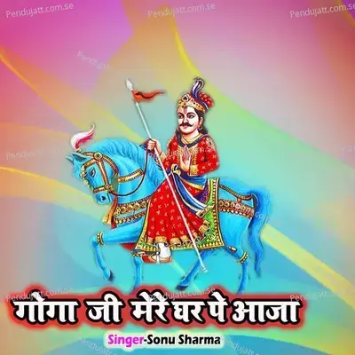 Goga Mere Ghar Pe Aaja - Sonu Sharma album cover 
