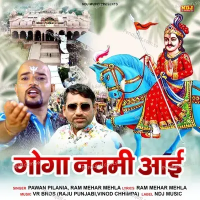 Goga Navami Aai - Pawan Pilania album cover 