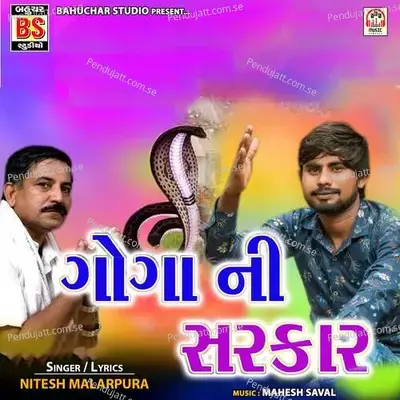 Goga Ni Sarkar - Nitesh Malarpura album cover 