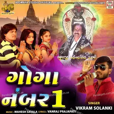 Goga Number 1 - Vikram Solanki album cover 