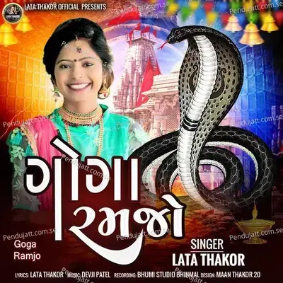 Goga Ramjo - Lata Thakor album cover 