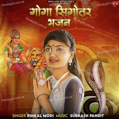 Goga Sigotar Bhajan - Rinkal Modi album cover 