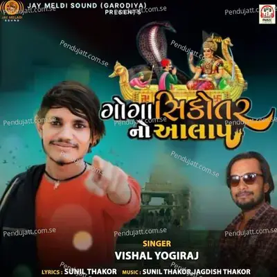 Goga Sikotar No Aalap - Vishal Yogiraj album cover 