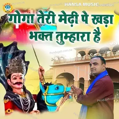 Goga Teri Maide Pe Khada Bhakt Tumhara Hai - Sanjeev Bhati album cover 