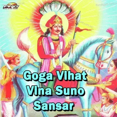 Moti Moti Muchhowada Gogaji - Viren Prajapati album cover 