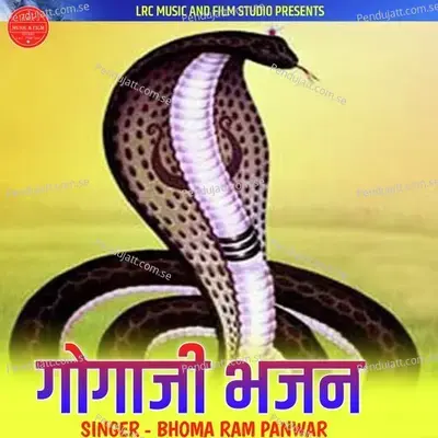 Gogaji Bhajan - Bhoma Ram Panwar album cover 
