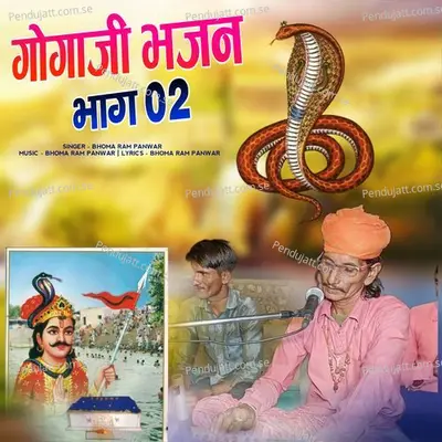 Gogaji Bhajan  Pt  02 - Bhoma Ram Panwar album cover 