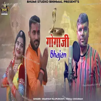 Gogaji Bhajan - Shravan Rajpurohit album cover 
