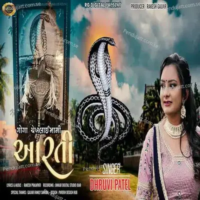 Gogaji Chekhalai Ma Ni Aarti - Dhruvi Patel album cover 