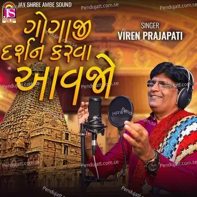 Gogaji Darshan Karava Avjo - Viren Prajapati