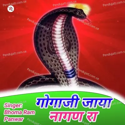 Gogaji Jaya Nagan Ra - Bhoma Ram Panwar album cover 