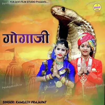 Gogaji - Kamlesh Prajapat album cover 