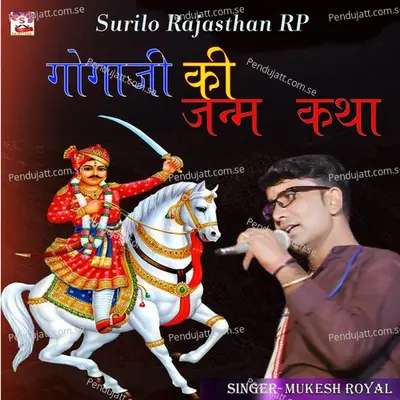 Gogaji Ki Janm Katha - Mukesh Royal album cover 