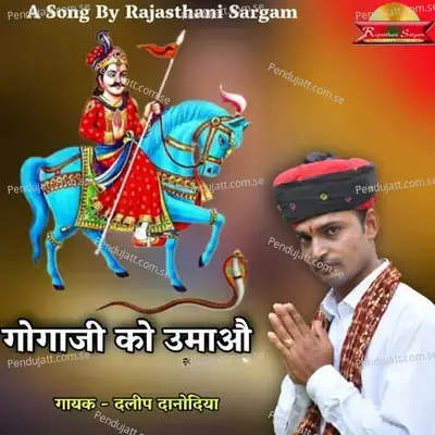 Gogaji Ko Umao - Daleep Danodiya album cover 